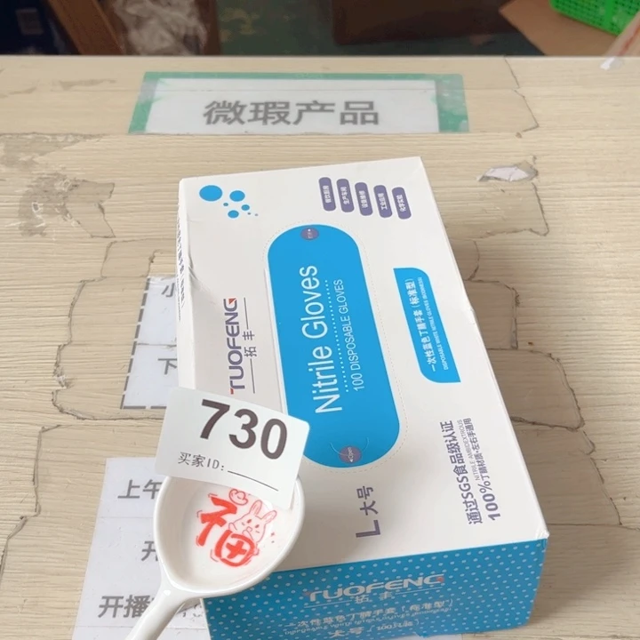 闪购商品…………………………