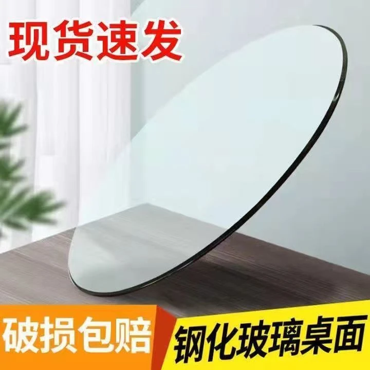 定制大圆桌台面茶几玻璃家用圆桌餐桌玻璃台面玻璃圆桌面钢化玻璃