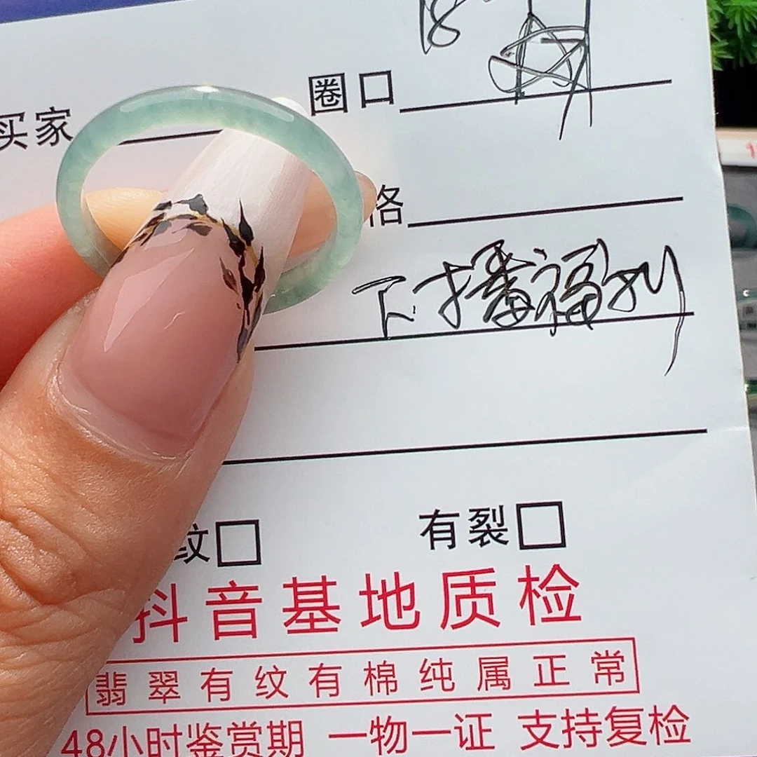 翡翠戒指未镶嵌一****总戒指