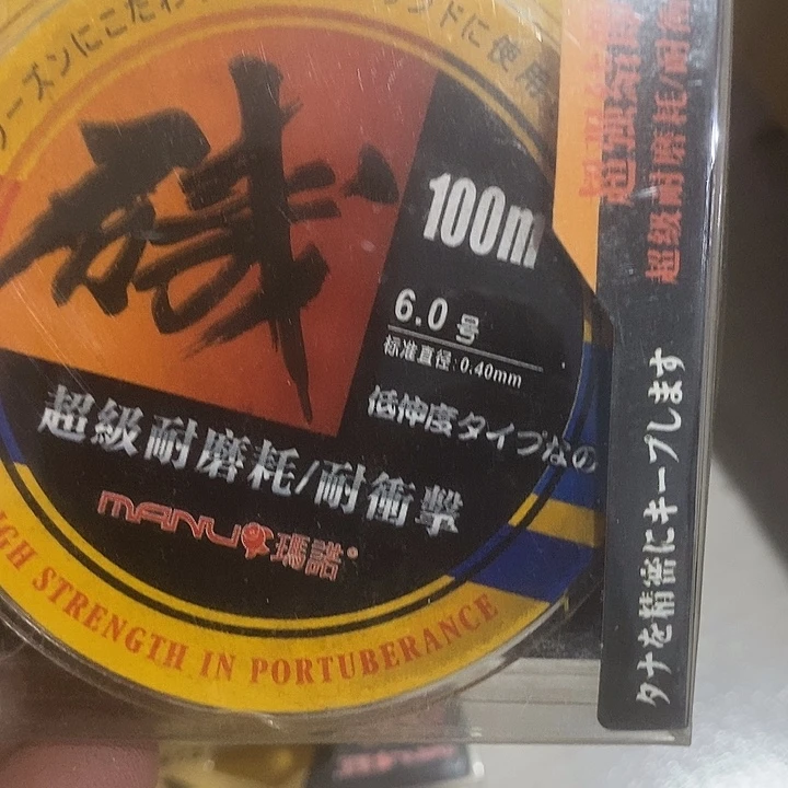 六号矶钓线一单一个