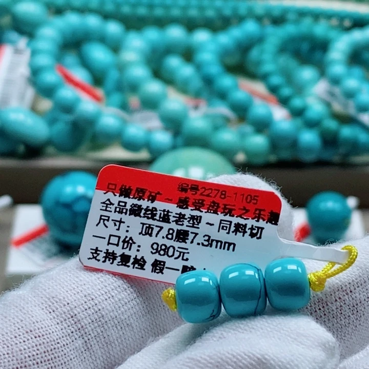 浪***N绿松石未镶嵌珠宝奇石