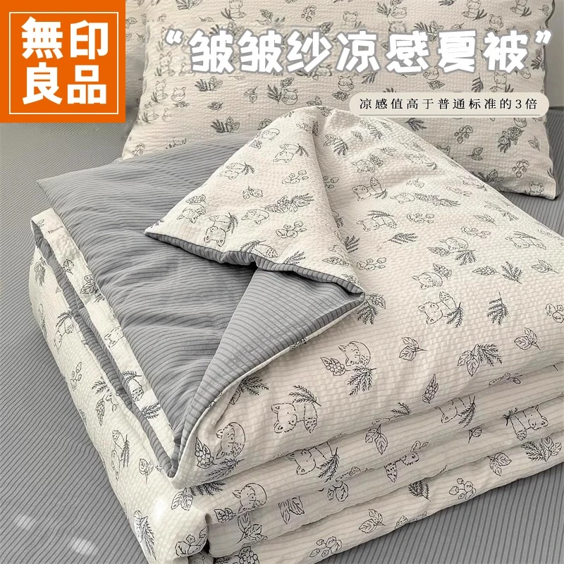 無印良品皱皱纱夏凉被空调被单人宿舍薄款夏被子可机洗2025年新款
