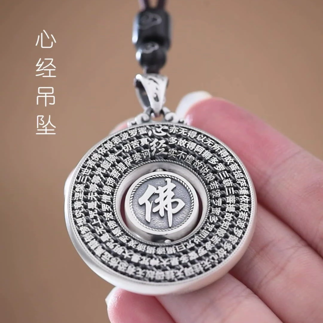 合金吊坠 心经吊坠银制挂坠编织复古双面