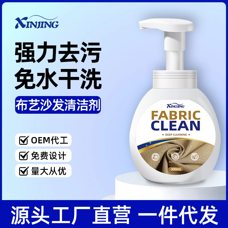 布艺沙发清洁剂免水洗科技布专用清洗剂洗地毯免洗剂床垫干洗神器