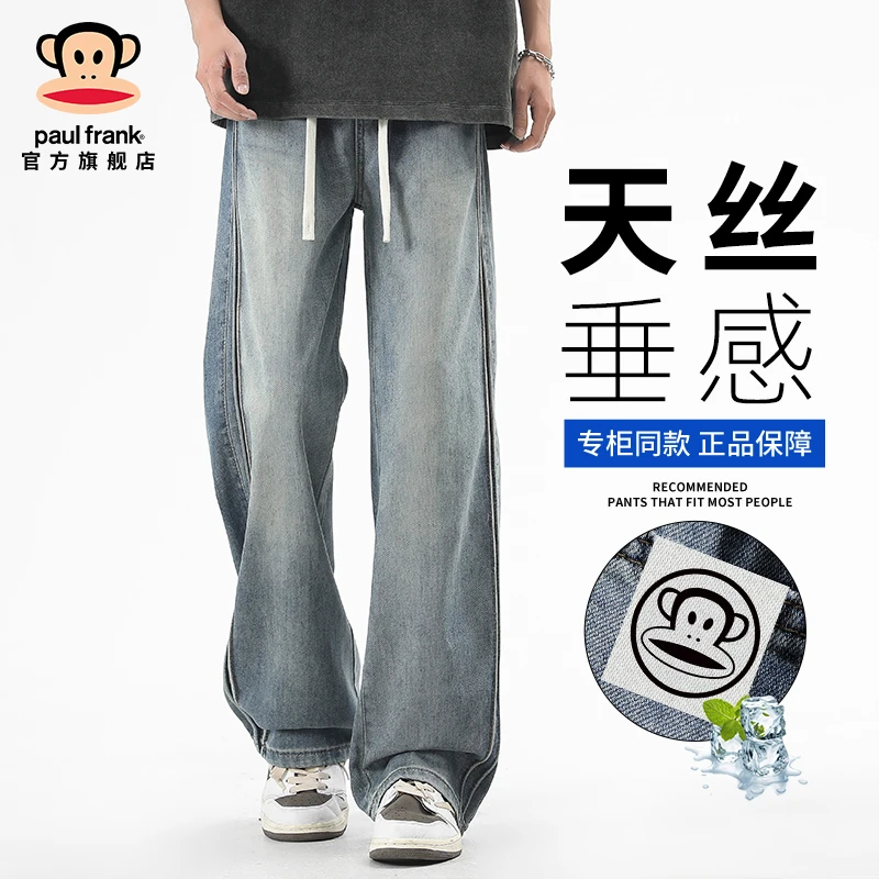 paul frank/大嘴猴冰丝凉感牛仔裤男夏季薄款垂感宽松直筒休闲裤