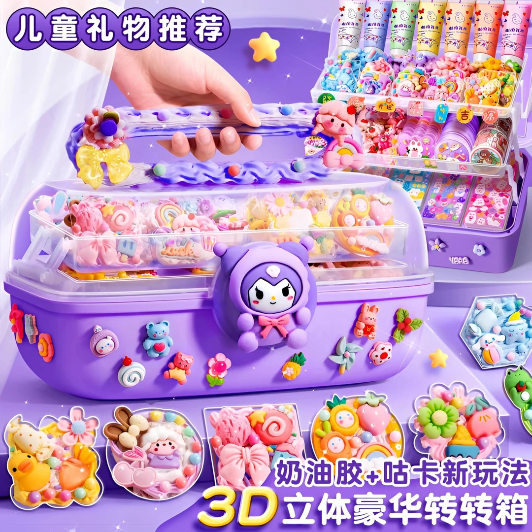 奶油胶咕卡立体大手工奶油胶高颜值女孩仿真diy便宜玩具收纳玩具6