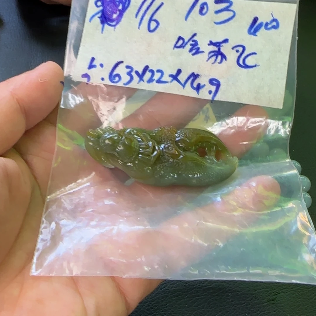 定制翡翠未镶嵌哈****室