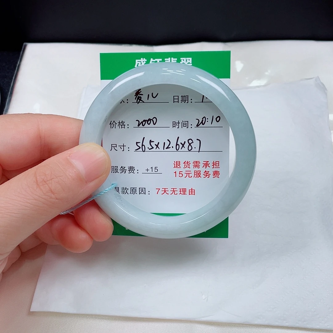 菱***儿翡翠未镶嵌手镯翡翠手镯56.5圈口