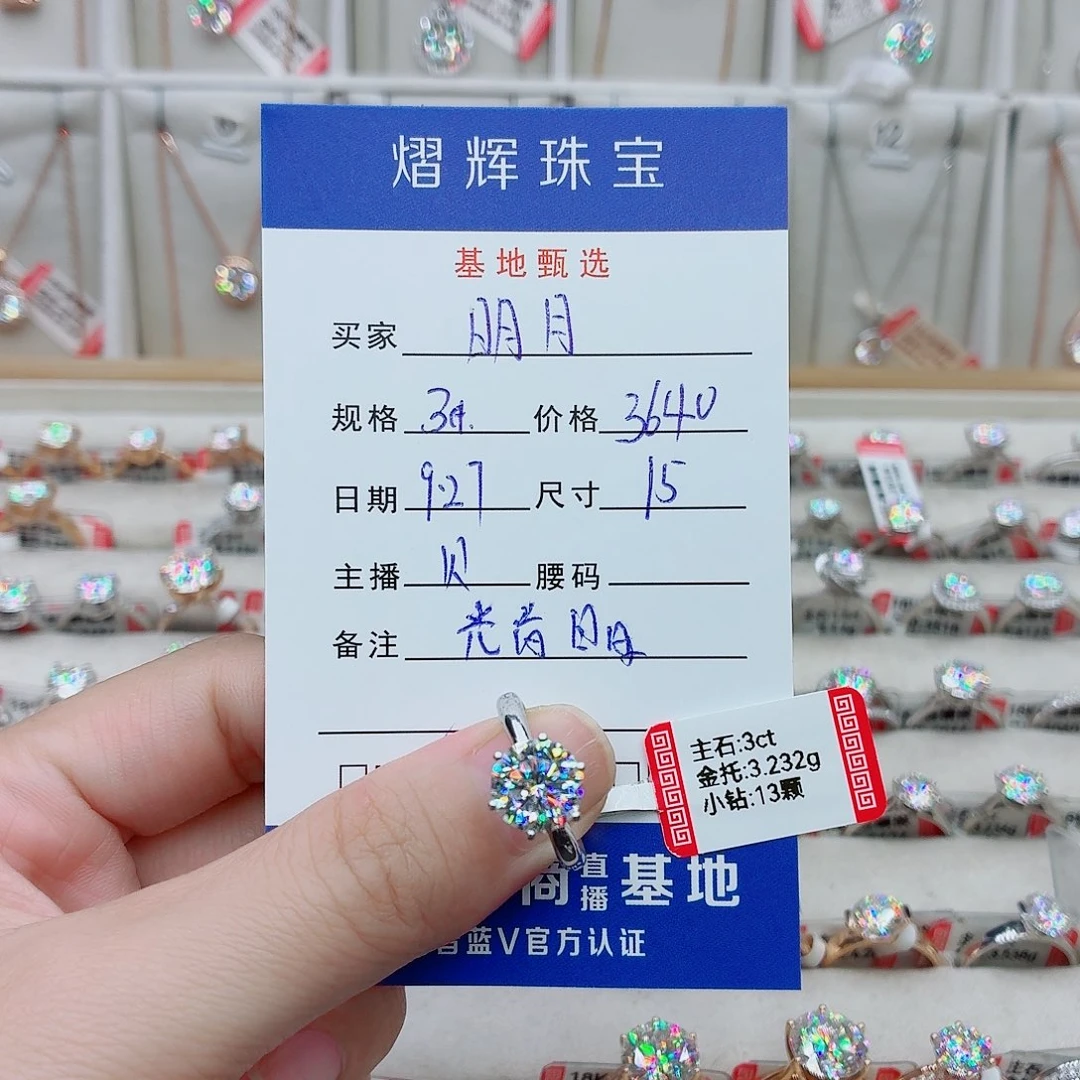 明***兰18K金镶嵌合成碳硅石（莫桑石）戒指/指环
