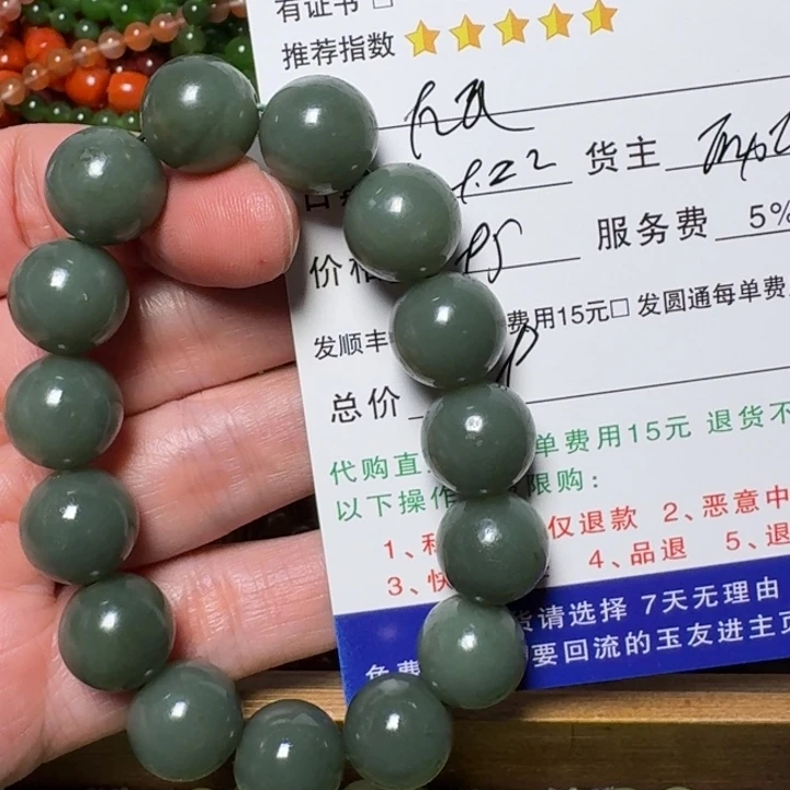 左***尘未镶嵌手链和田玉