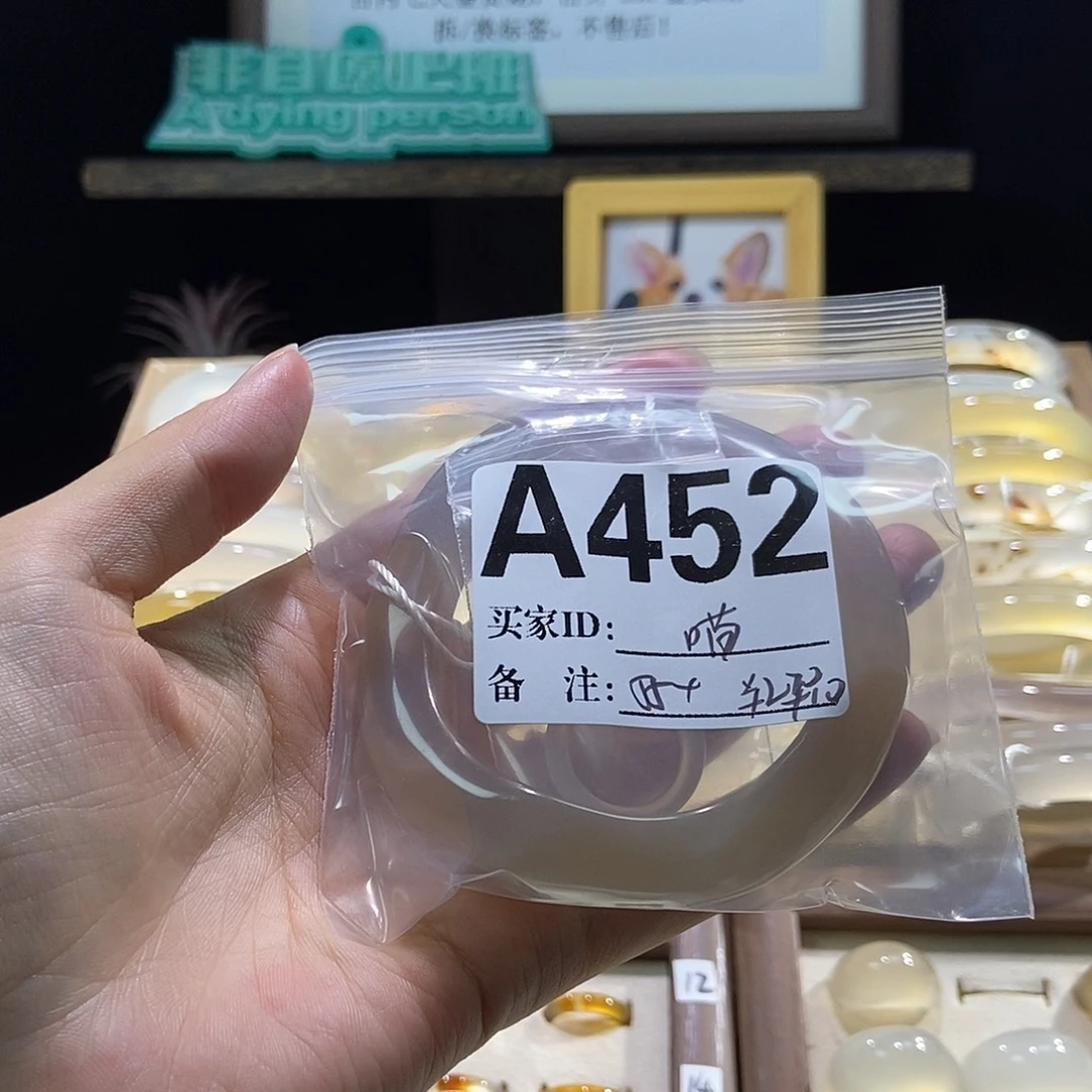 喵***~手镯玛瑙/玉髓合金452