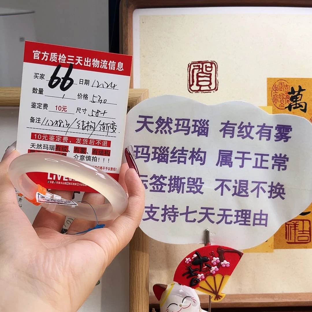 *****玛瑙/玉髓未镶嵌手镯