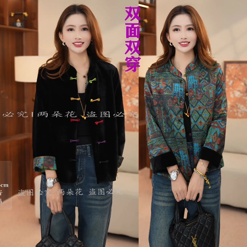 【彩扣丝绒】高级感气质国风丝绒上衣女2025秋季新款百搭新中式外套