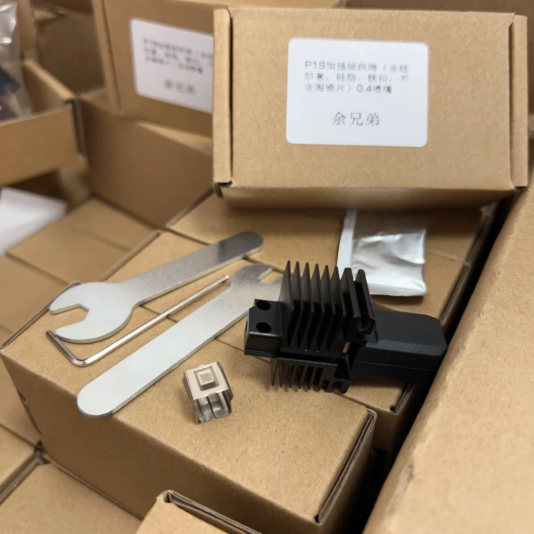 【粉丝专享】P系列2.0打印机热端0.4喷嘴 硬化钢升级版可拆卸