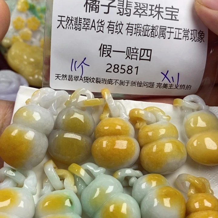 彩***姐翡翠未镶嵌吊坠(赠链)