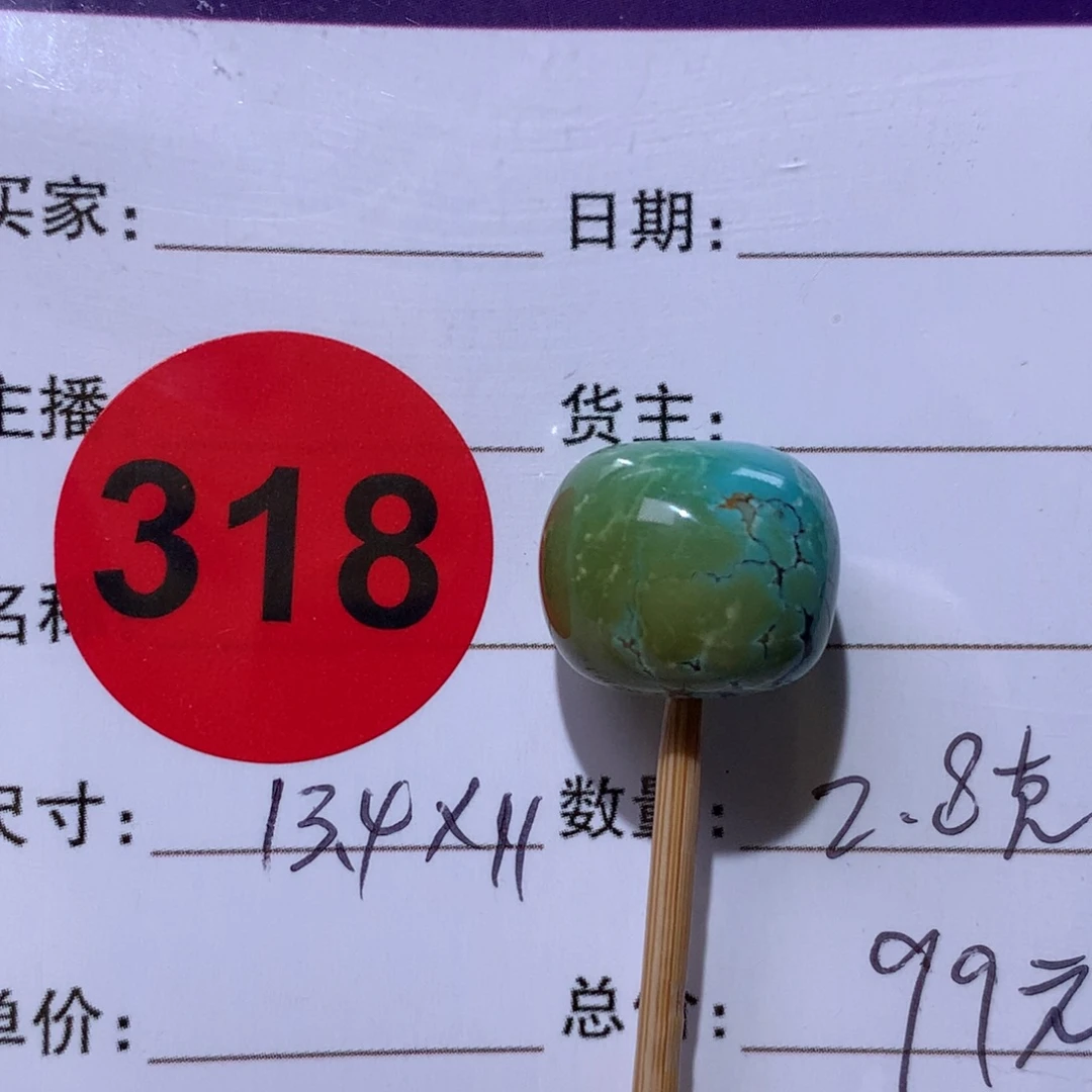 未镶嵌绿松石珠宝奇石