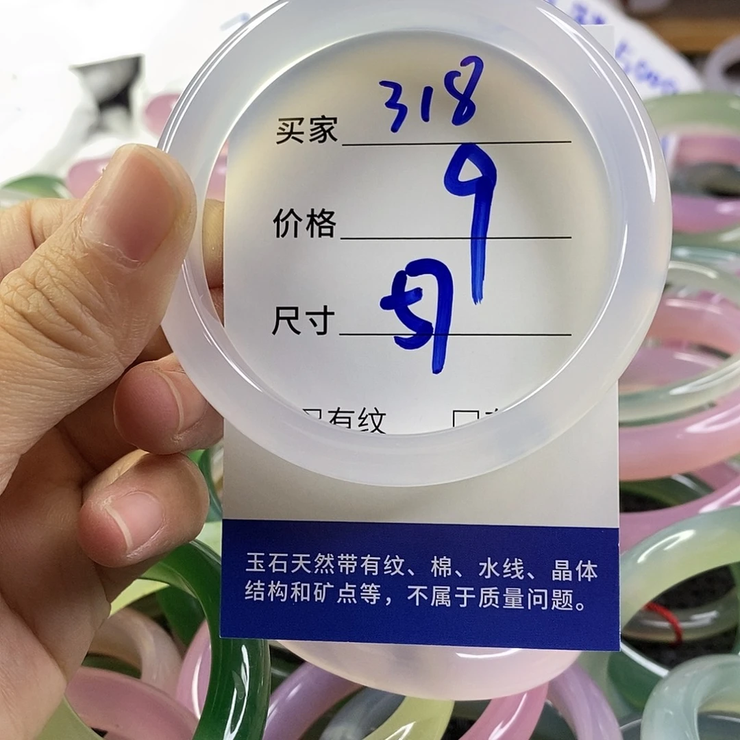 手镯玛瑙/玉髓未镶嵌318