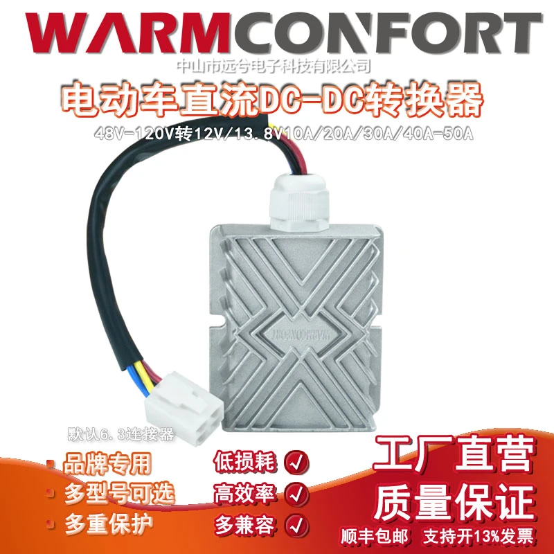 电动车转换器/雅迪/台铃20A通用款