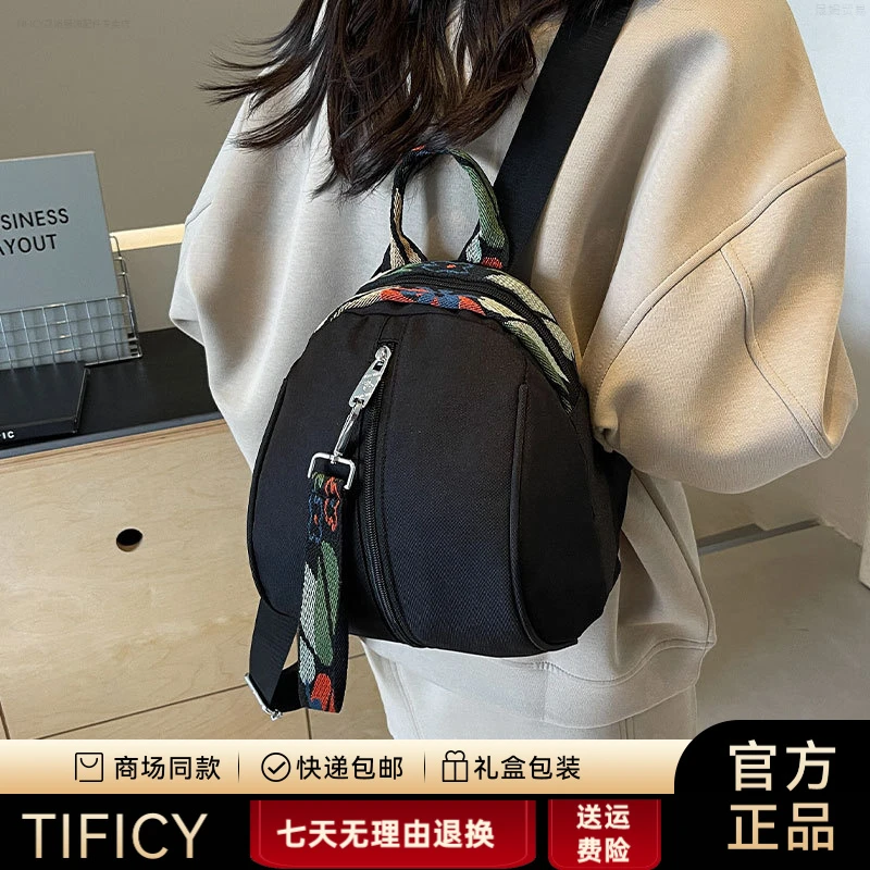 TIFICY休闲尼龙布双肩包包女士2025新款时尚大容量外出通勤旅行包