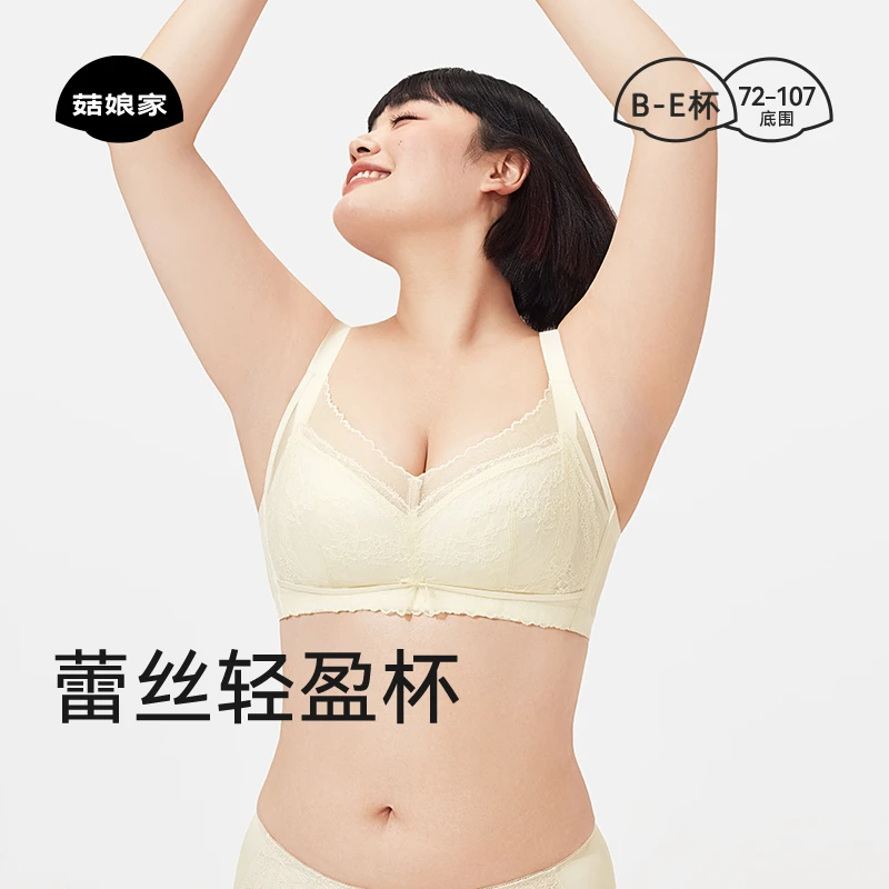 菇娘家蕾丝轻盈杯舒适文胸夏薄款大胸显小胸防下垂无钢圈胸罩