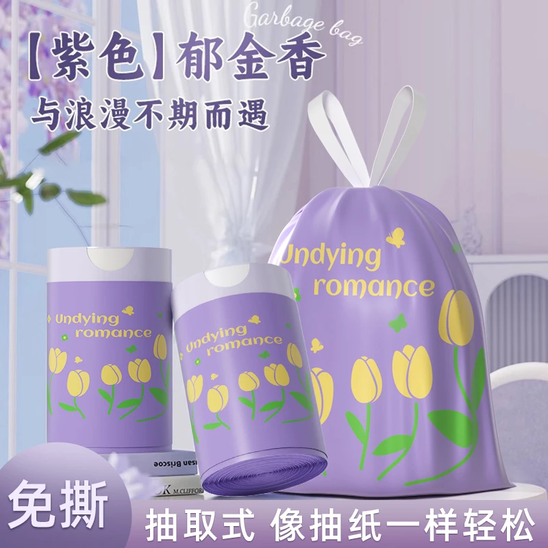 微净郁金香免撕垃圾袋抽绳加厚大号家用手提式卫生间塑料袋撕拉
