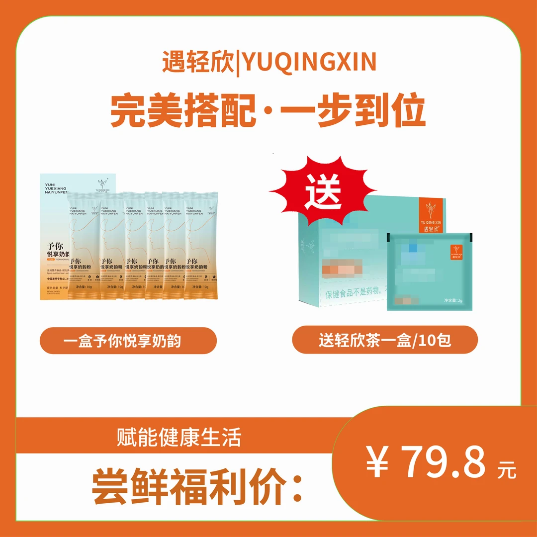 新品奶韵体验装拍1⃣️发2⃣️（3️⃣到6⃣️天量）到手共8⃣️件