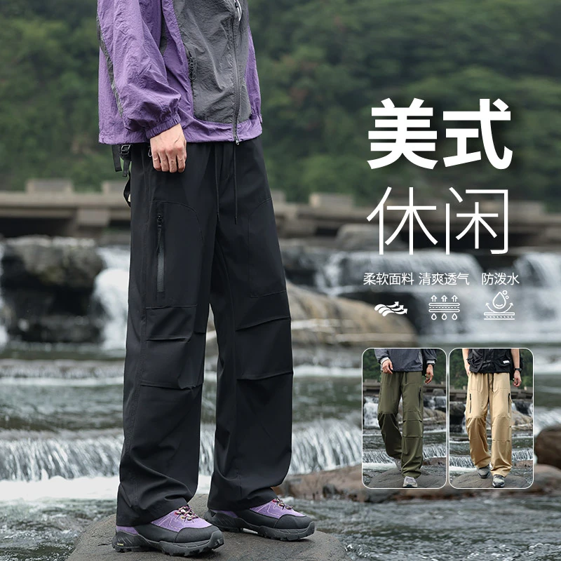 玛斯柏防水冲锋裤子男士夏季新款潮牌直筒百搭户外运动工装休闲裤