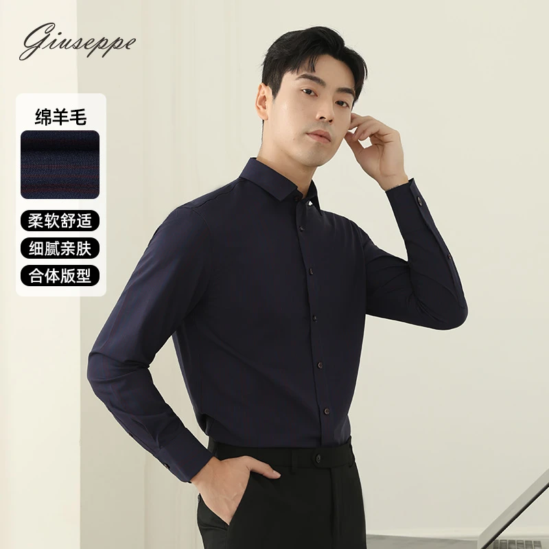 【羊毛】乔治白秋冬季衬衫男款长袖商务正装修身版尖领纯色通勤休闲