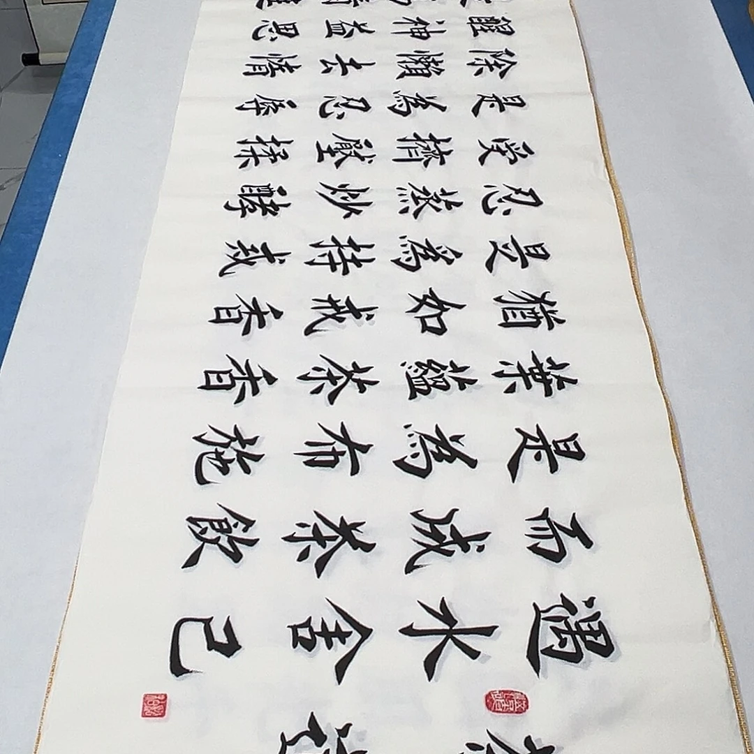 书法纯手写 假一赔万180✖️48 堵立国