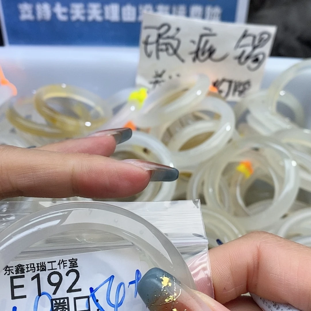 s***爹玛瑙/玉髓未镶嵌手镯192