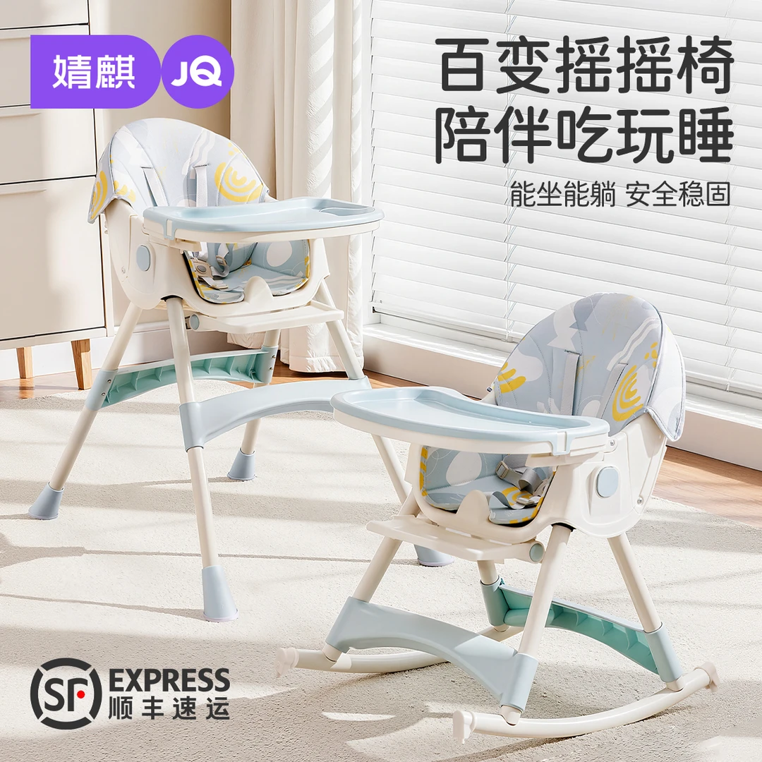 【顺丰优先】婧麒宝宝餐椅婴儿餐椅防摔学坐椅便携餐椅可坐可躺座椅