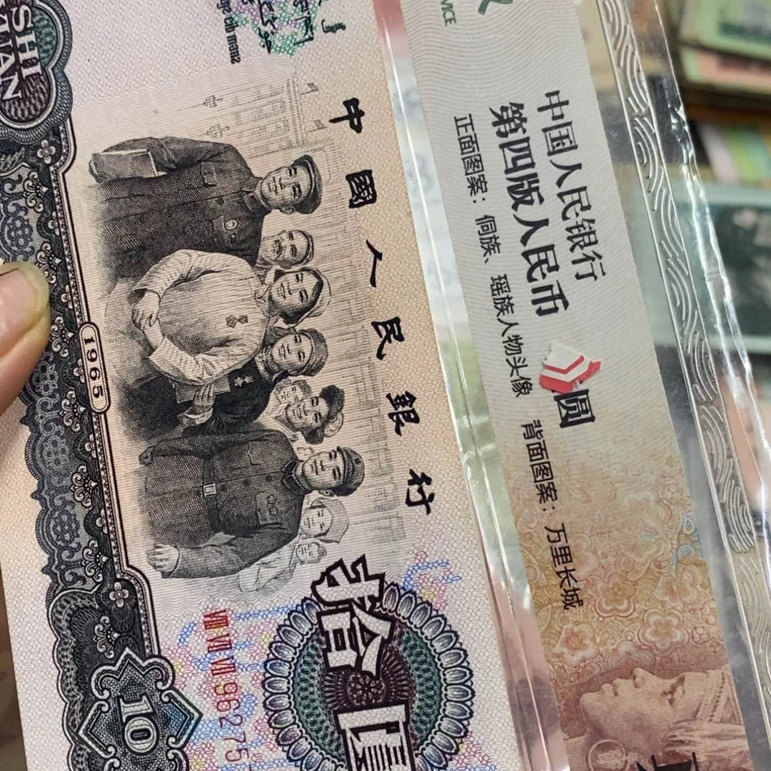 随***～退市钱币原图发货1张