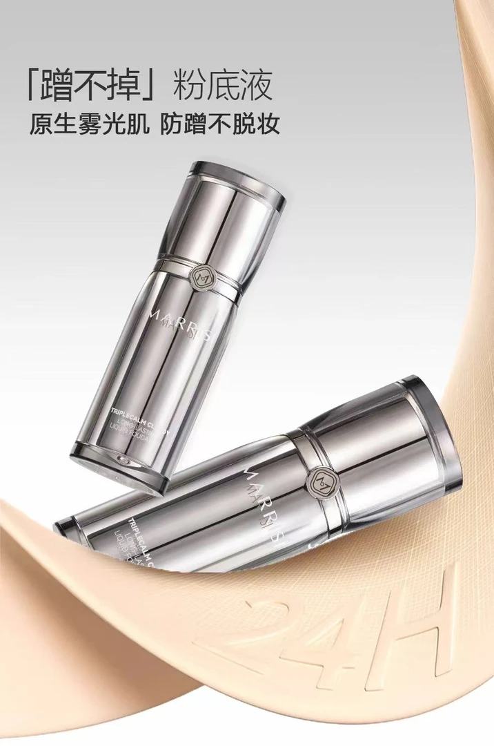 MARRISI玛莉诗三因雾光持妆粉底液