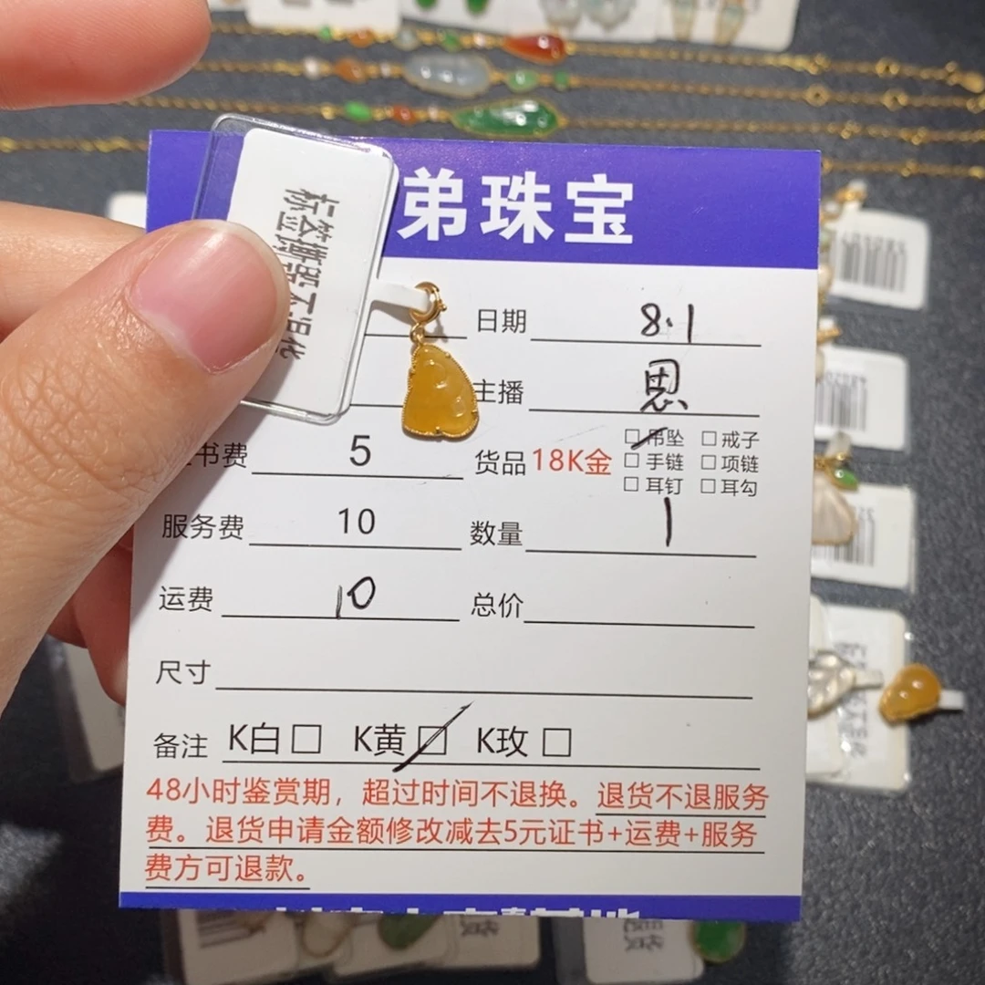 翡翠18K金镶嵌吊坠(不含链)