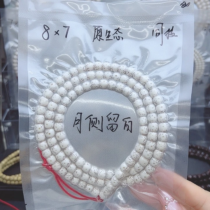 星月菩提吊坠8*7月侧留白原生态