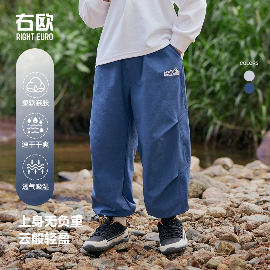 【右欧中大童】男童山系户外裤春装长裤2025新款童装男孩裤子U15687