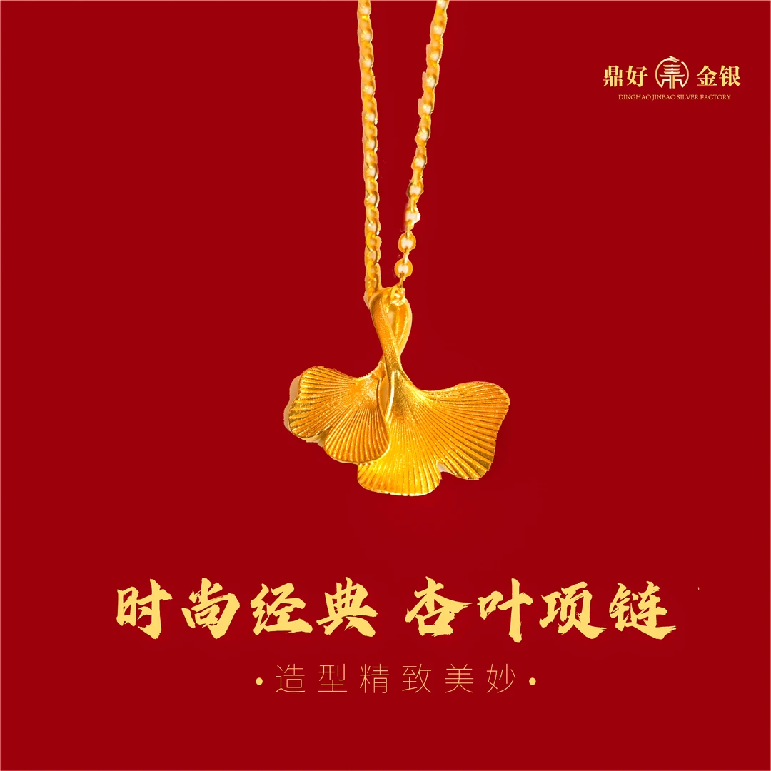 坠链均足银 精美小套链杏叶套链气质百搭轻奢国风时尚新中式坠链