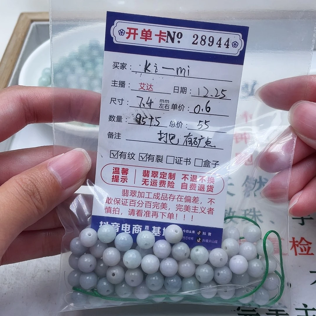 翡翠手链未镶嵌K***i天然翡翠