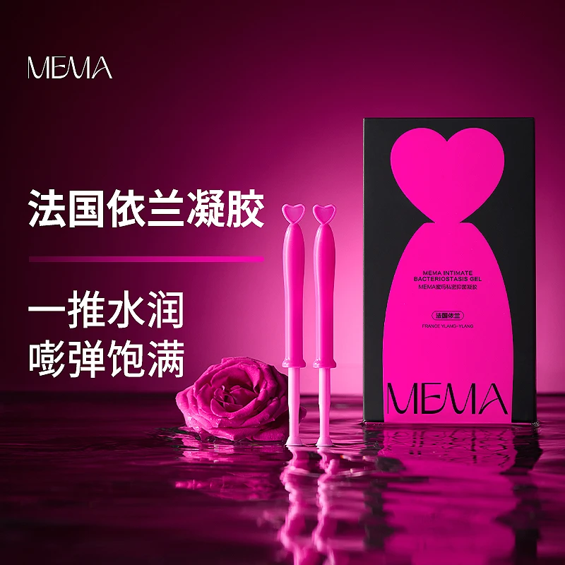 MEMA蜜玛依兰私密凝胶抑菌水润产后干涩补水保养私密花园护理液A