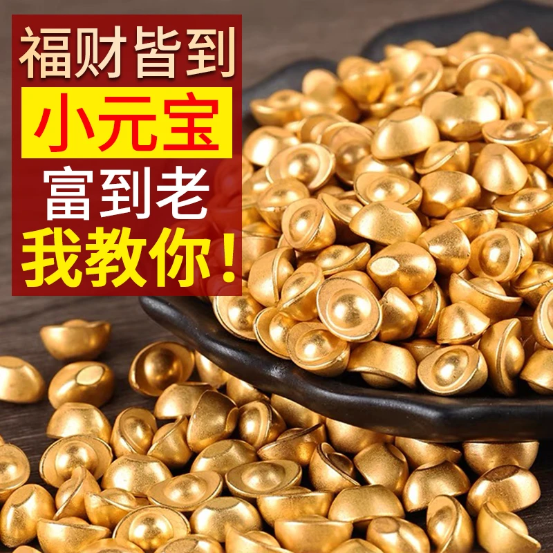 实心沙金小元宝招财进宝聚财缸沙金铜元宝米缸填充物家居客厅摆设