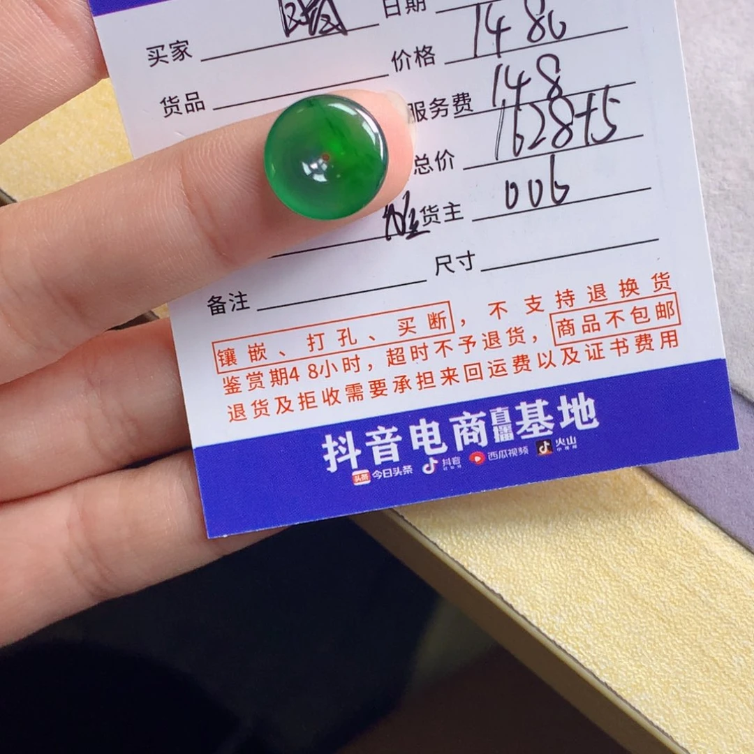 翡翠挂件未镶嵌晴***坊