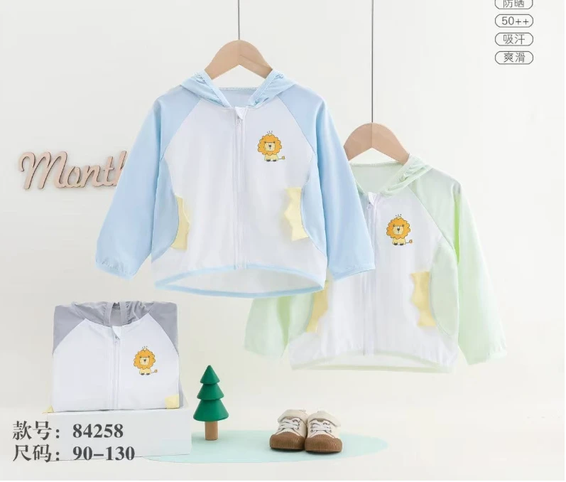 84258卡通狮子带帽防晒衣（蓝色）