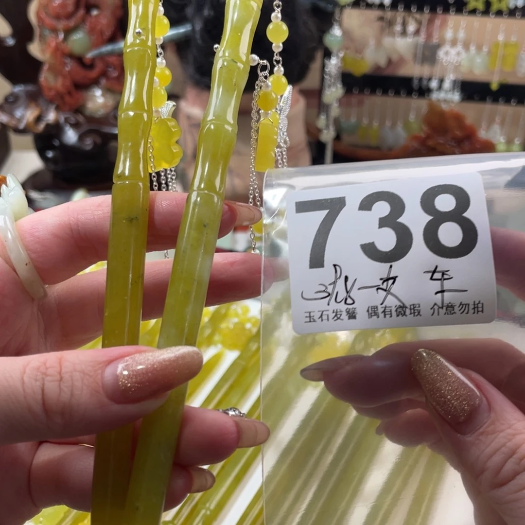 蛇纹石玉发饰未镶嵌