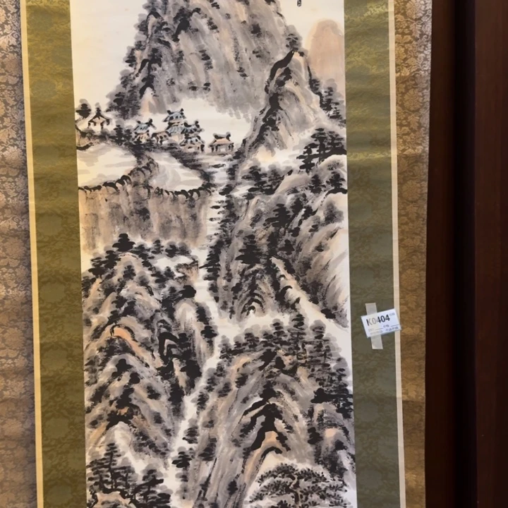 狩***人书法0404。