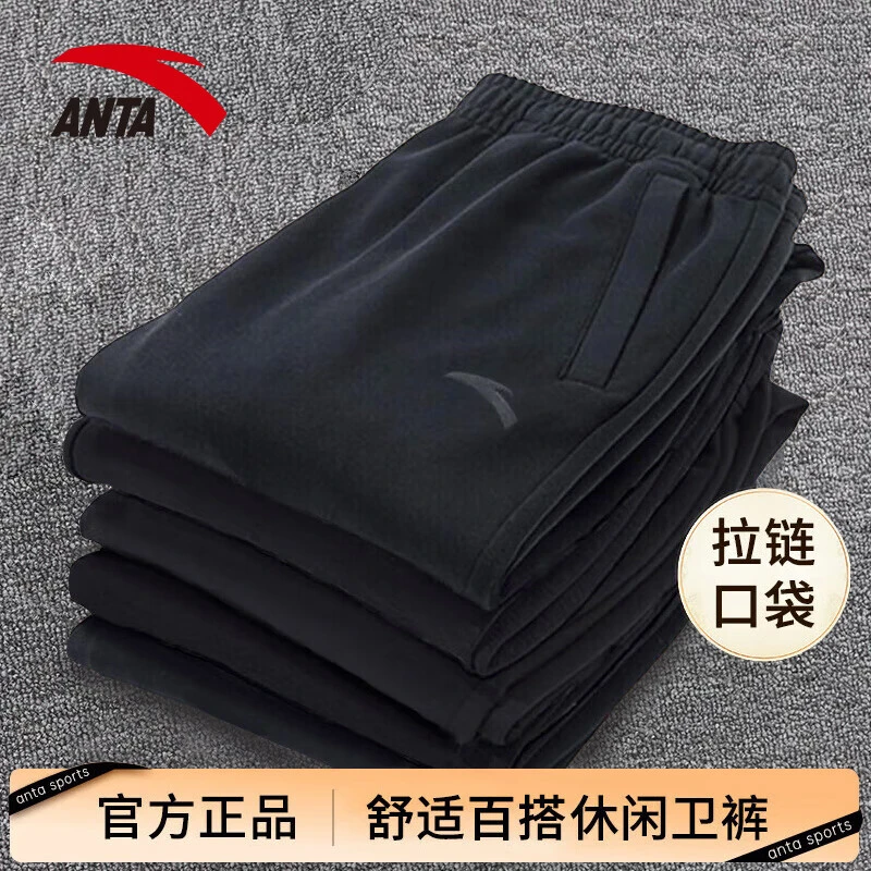 安踏运动长裤男士秋冬季加绒保暖针织卫裤休闲束脚裤宽松直筒长裤