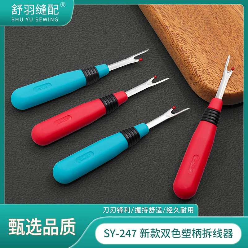 【舒羽缝配】SY-247新款塑柄不锈钢拆线刀缝纫手工家用精品拆线器