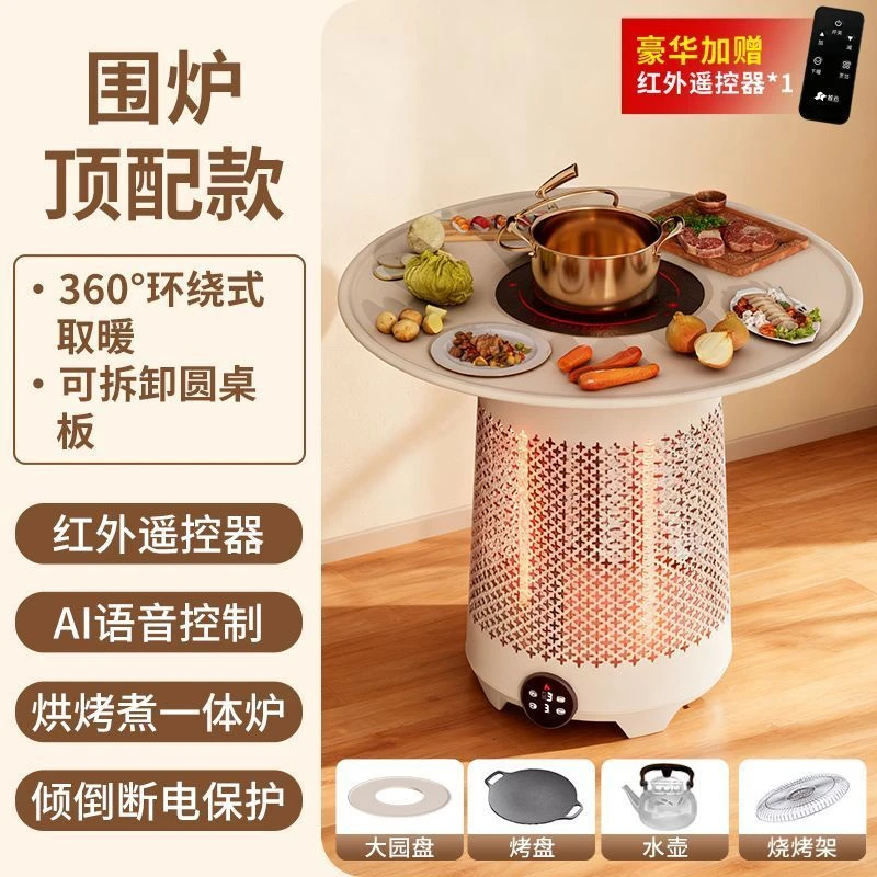 【年终促 官方正品】家用上下多功能取暖器 电暖烤火炉省电围炉煮茶