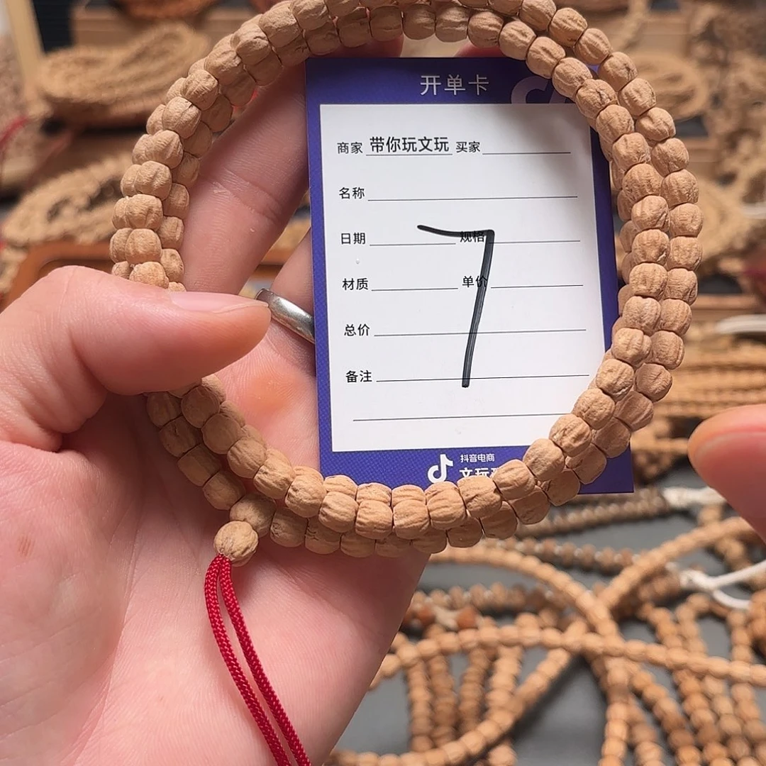 柏香籽/百香籽把件7号牌