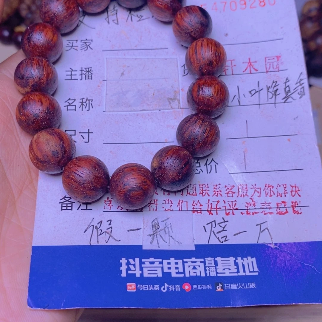 手串/手链降真香缅甸东芝料血奇楠1.6超一挡