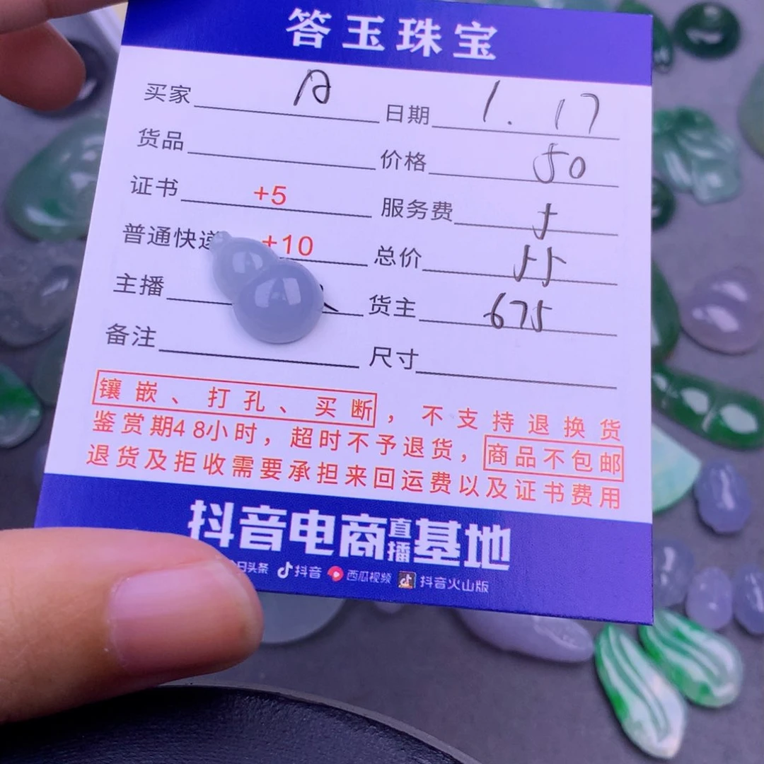 翡翠挂件未镶嵌A****.翡翠